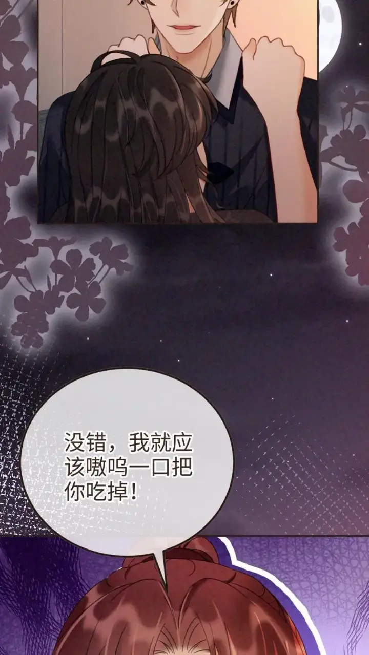 漫画《明撩！暗诱！和顶流影帝恋综撒糖》第279话 不停撒狗粮第20张图