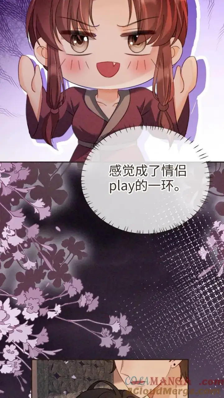 漫画《明撩！暗诱！和顶流影帝恋综撒糖》第279话 不停撒狗粮第21张图