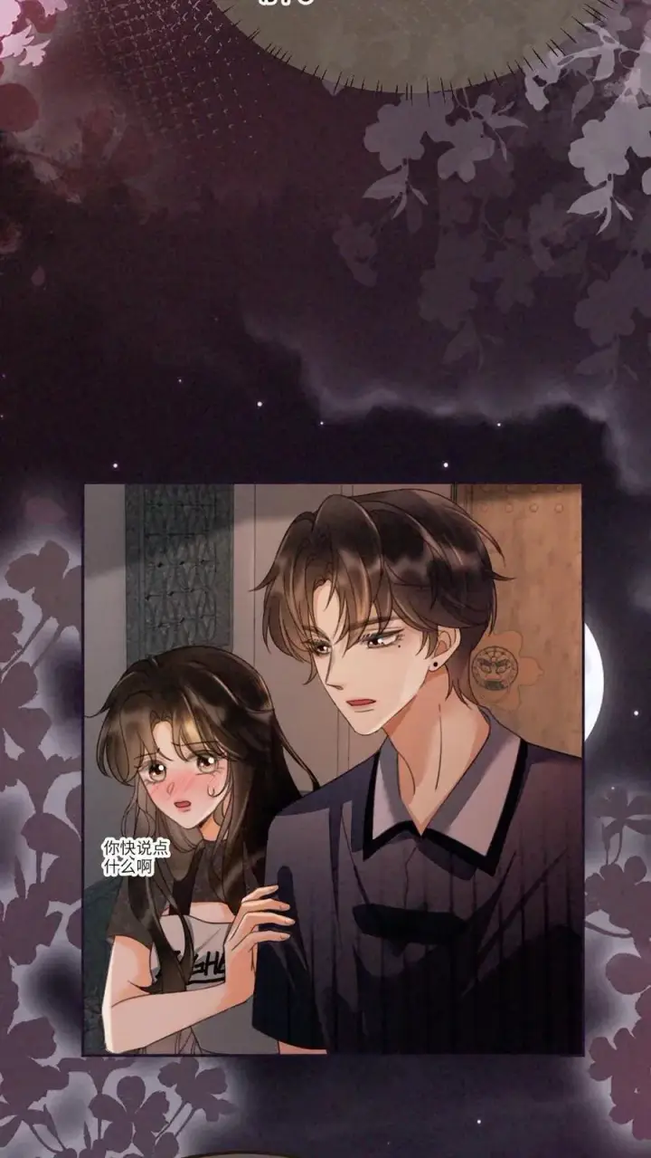 漫画《明撩！暗诱！和顶流影帝恋综撒糖》第279话 不停撒狗粮第24张图