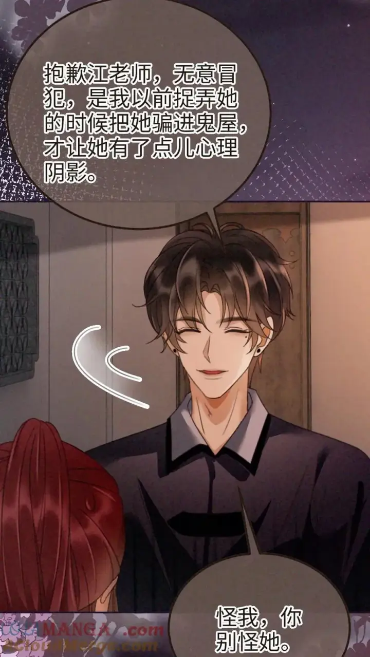 漫画《明撩！暗诱！和顶流影帝恋综撒糖》第279话 不停撒狗粮第25张图