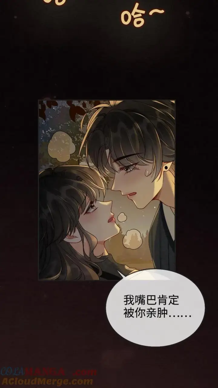 漫画《明撩！暗诱！和顶流影帝恋综撒糖》第279话 不停撒狗粮第7张图