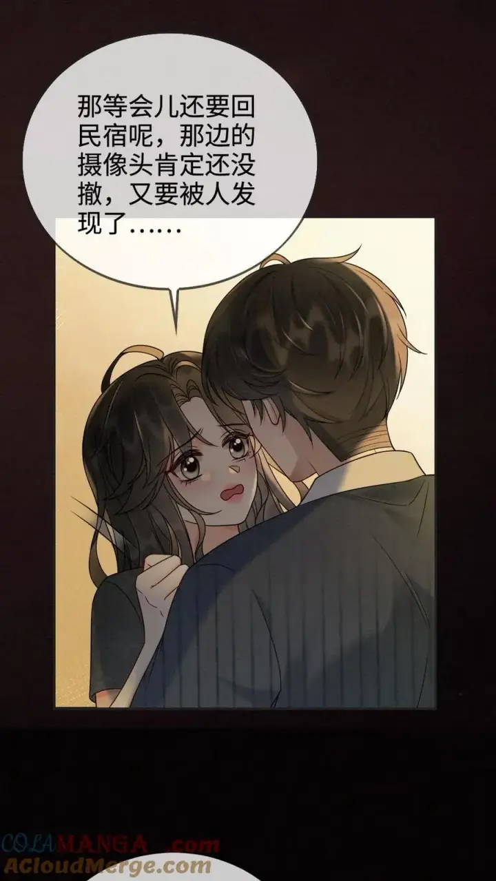 漫画《明撩！暗诱！和顶流影帝恋综撒糖》第279话 不停撒狗粮第9张图