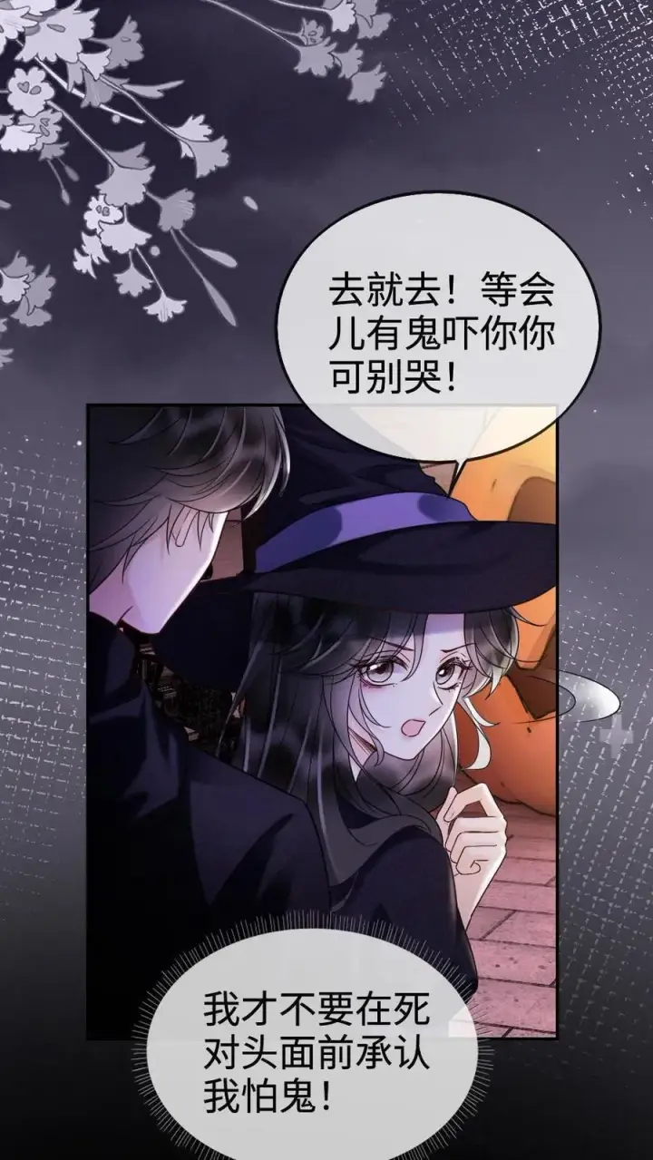 漫画《明撩！暗诱！和顶流影帝恋综撒糖》第280话 黎酒抄袭？第10张图