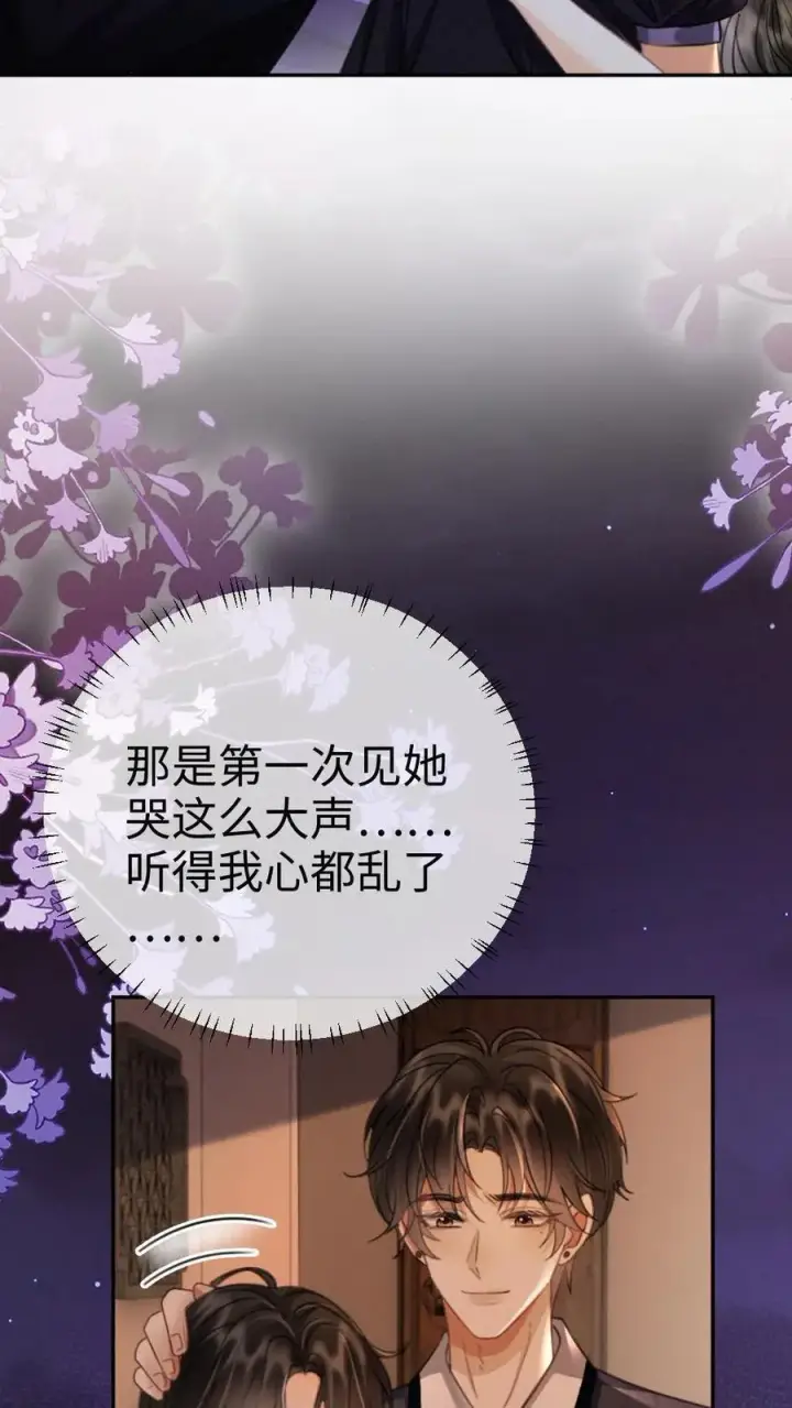 漫画《明撩！暗诱！和顶流影帝恋综撒糖》第280话 黎酒抄袭？第14张图
