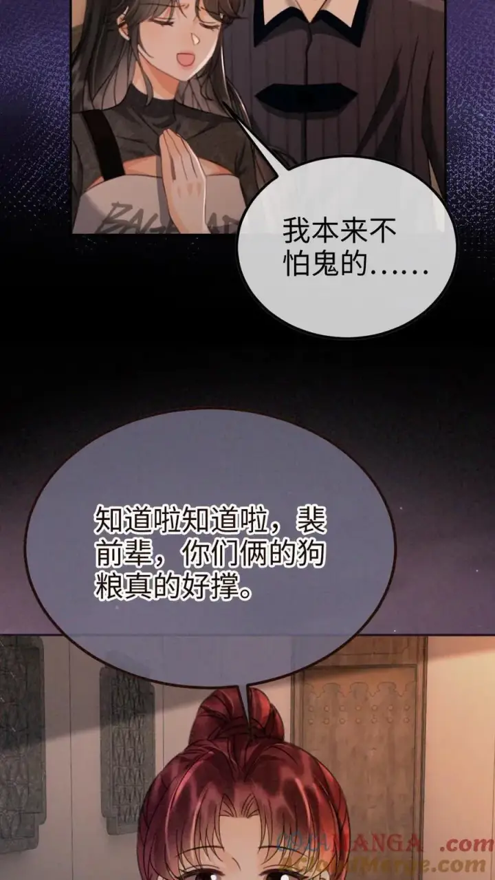 漫画《明撩！暗诱！和顶流影帝恋综撒糖》第280话 黎酒抄袭？第15张图