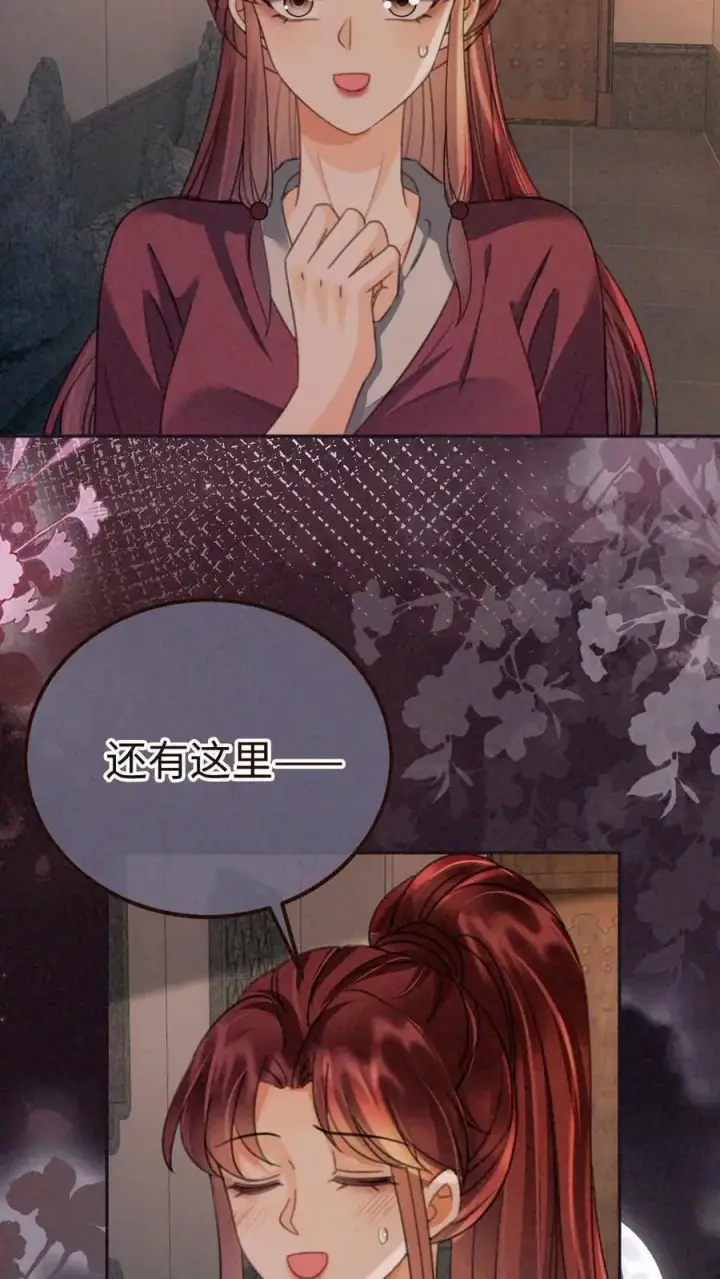 漫画《明撩！暗诱！和顶流影帝恋综撒糖》第280话 黎酒抄袭？第16张图