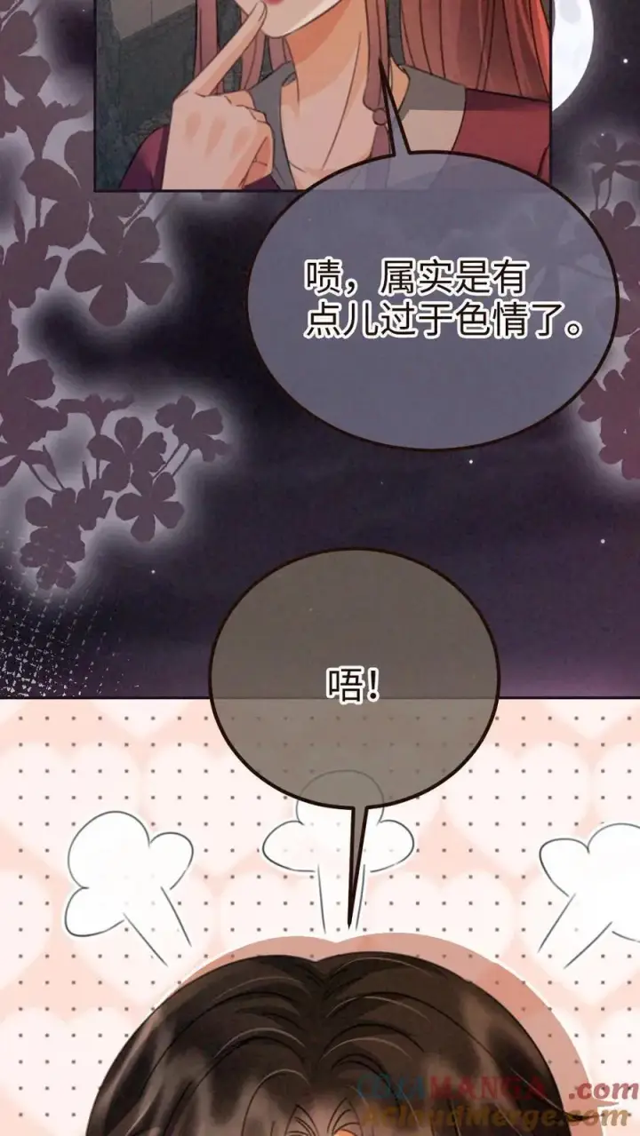 漫画《明撩！暗诱！和顶流影帝恋综撒糖》第280话 黎酒抄袭？第17张图