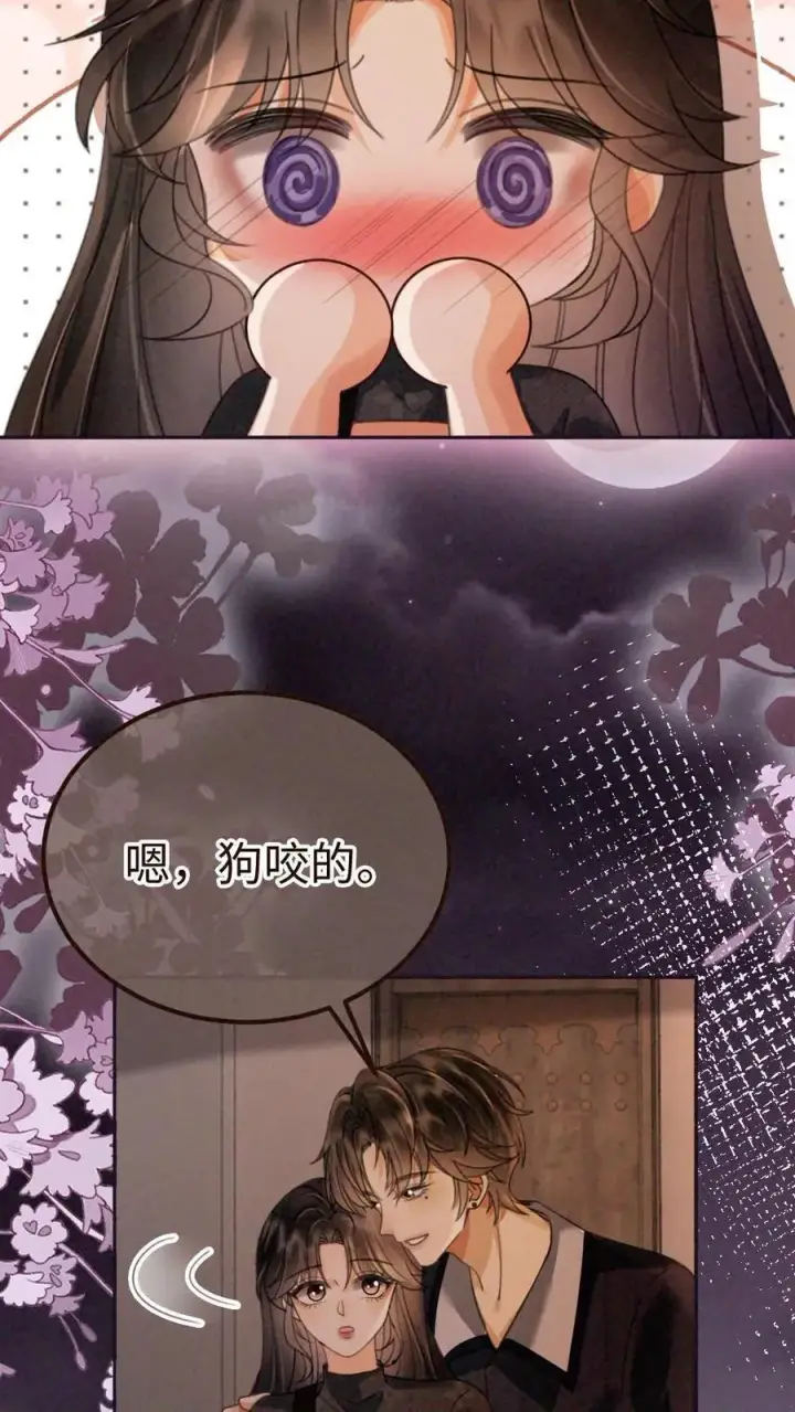 漫画《明撩！暗诱！和顶流影帝恋综撒糖》第280话 黎酒抄袭？第18张图