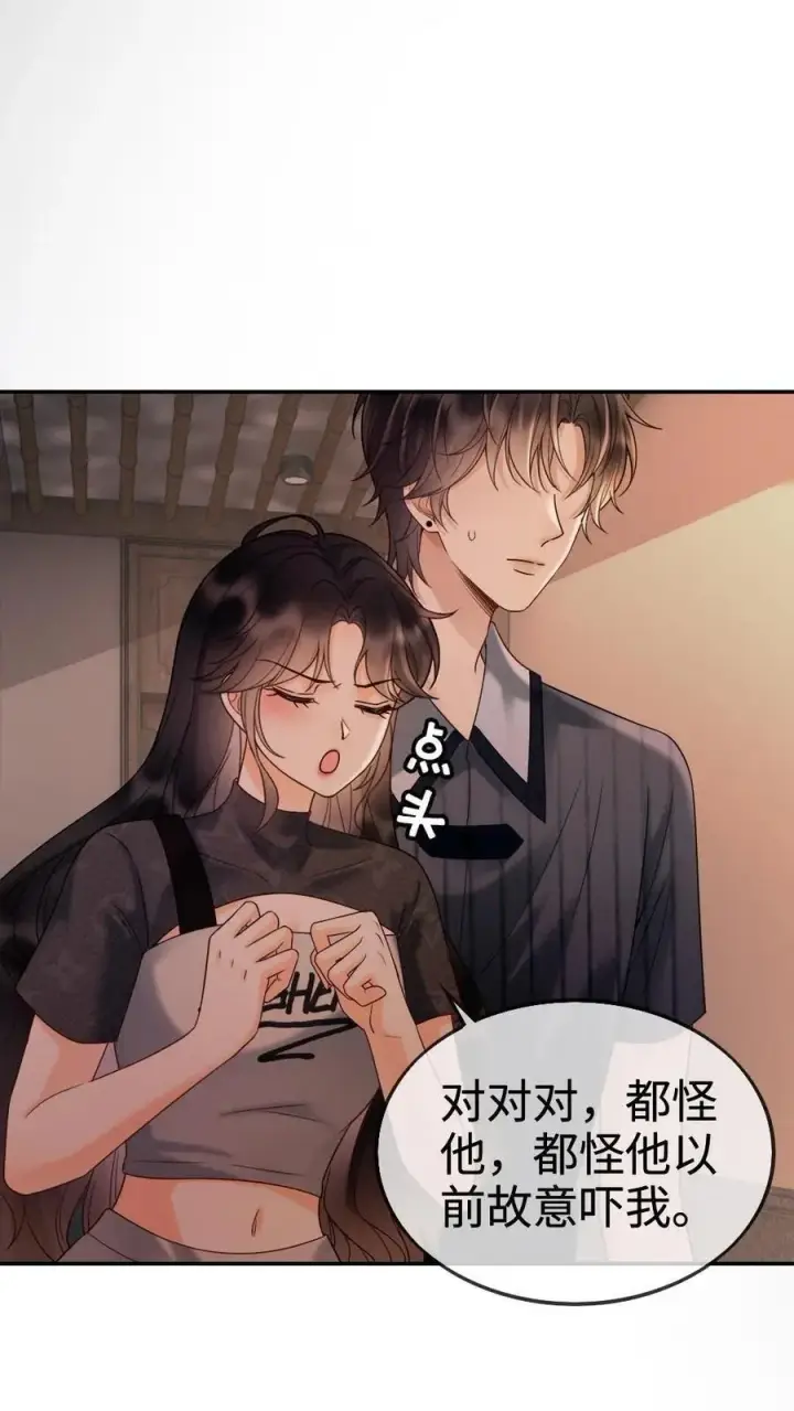 漫画《明撩！暗诱！和顶流影帝恋综撒糖》第280话 黎酒抄袭？第2张图