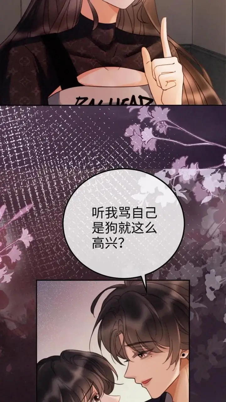 漫画《明撩！暗诱！和顶流影帝恋综撒糖》第280话 黎酒抄袭？第20张图