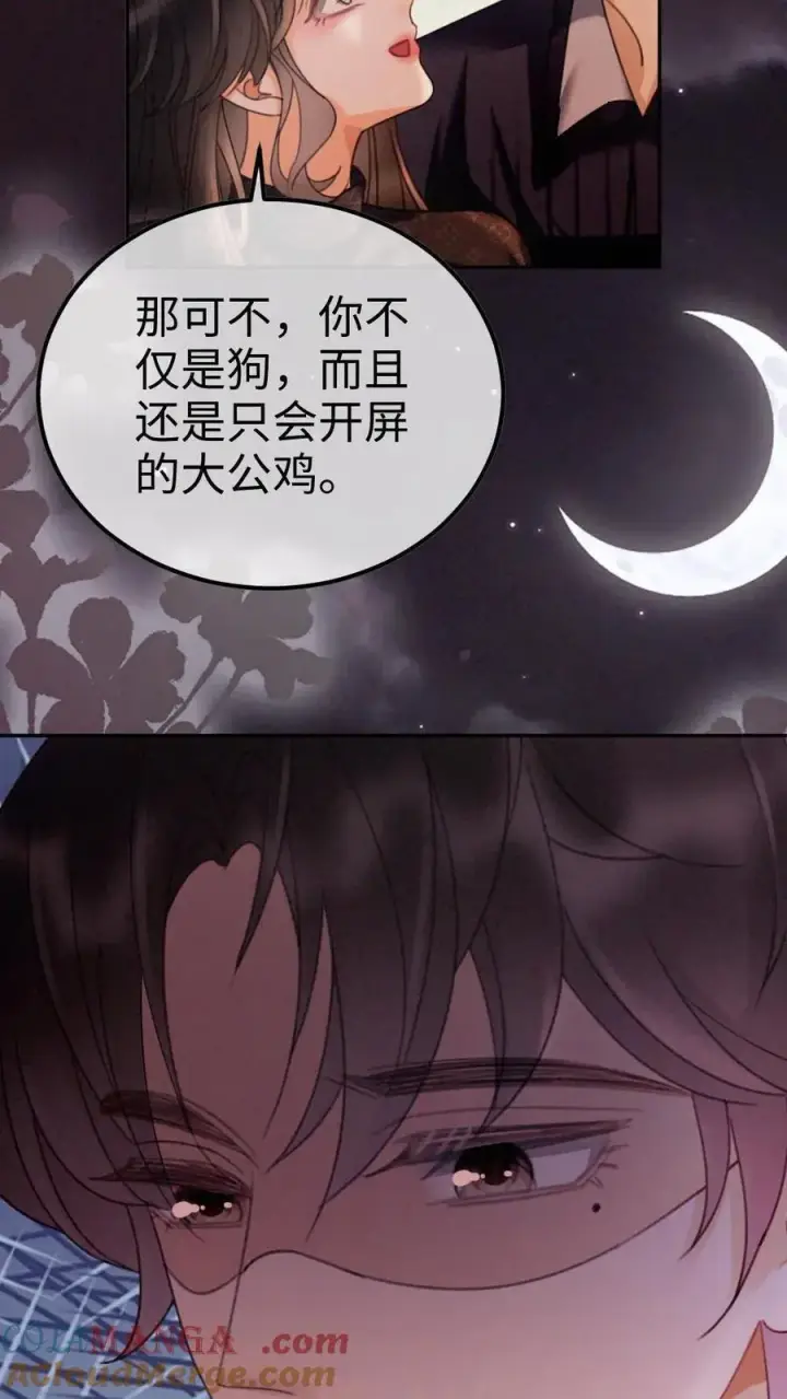 漫画《明撩！暗诱！和顶流影帝恋综撒糖》第280话 黎酒抄袭？第21张图