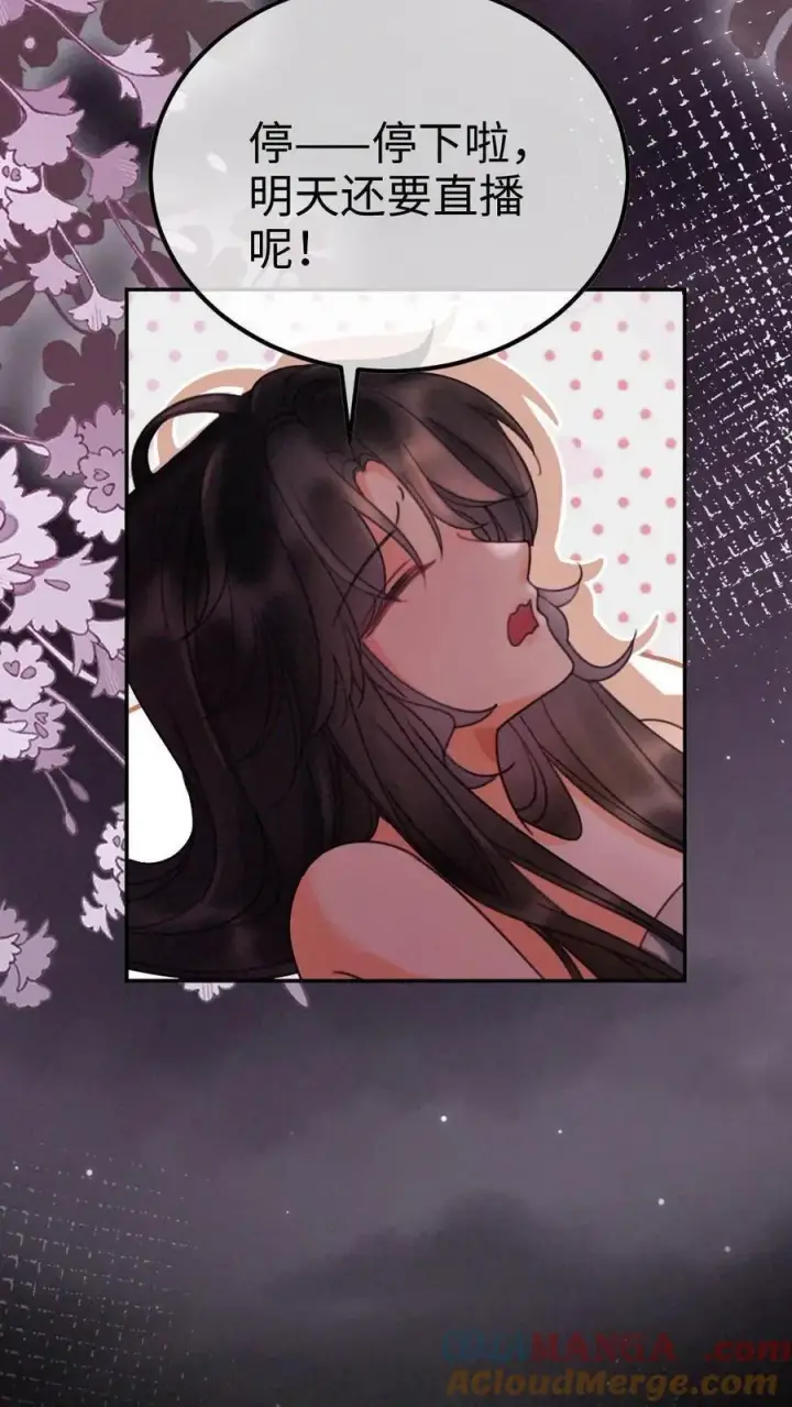 漫画《明撩！暗诱！和顶流影帝恋综撒糖》第280话 黎酒抄袭？第23张图
