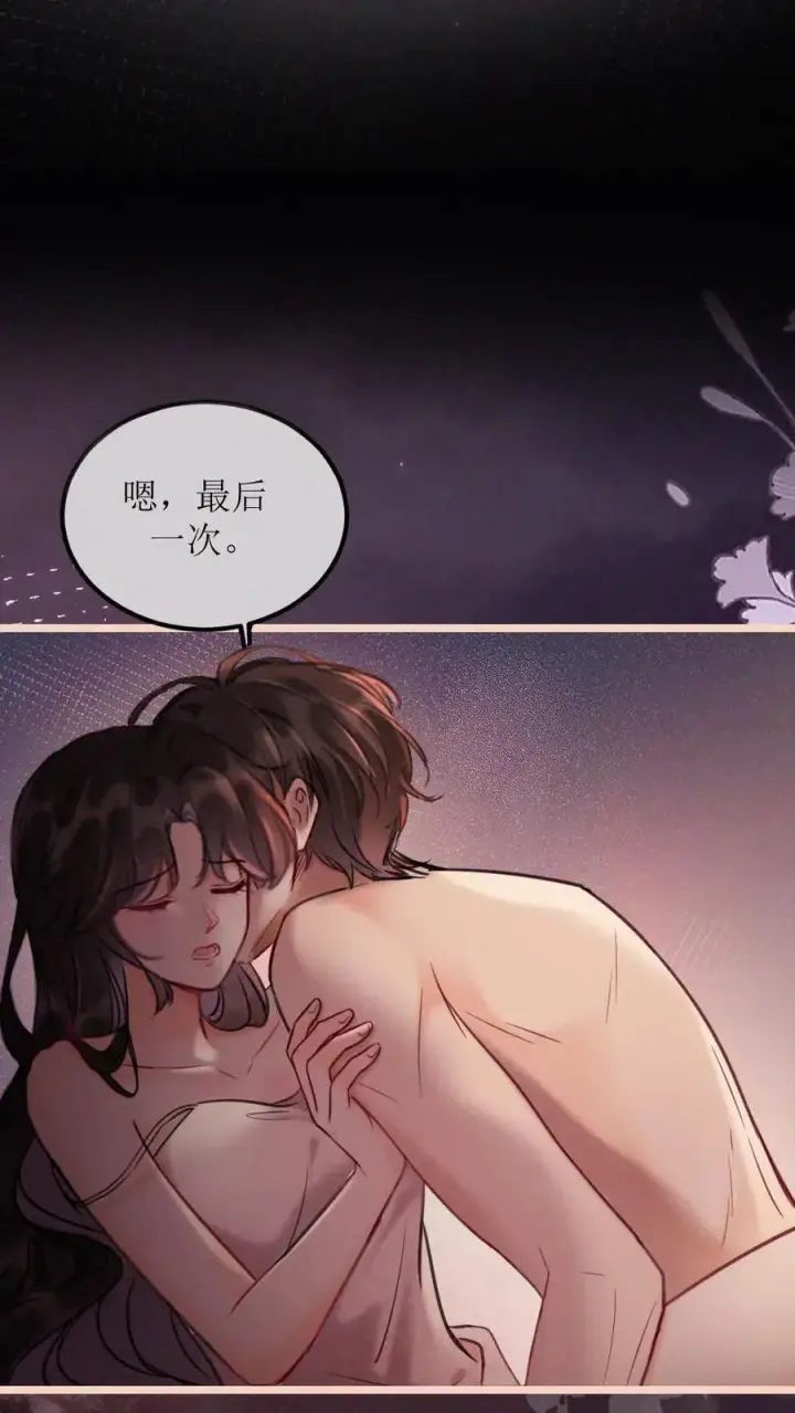 漫画《明撩！暗诱！和顶流影帝恋综撒糖》第280话 黎酒抄袭？第24张图