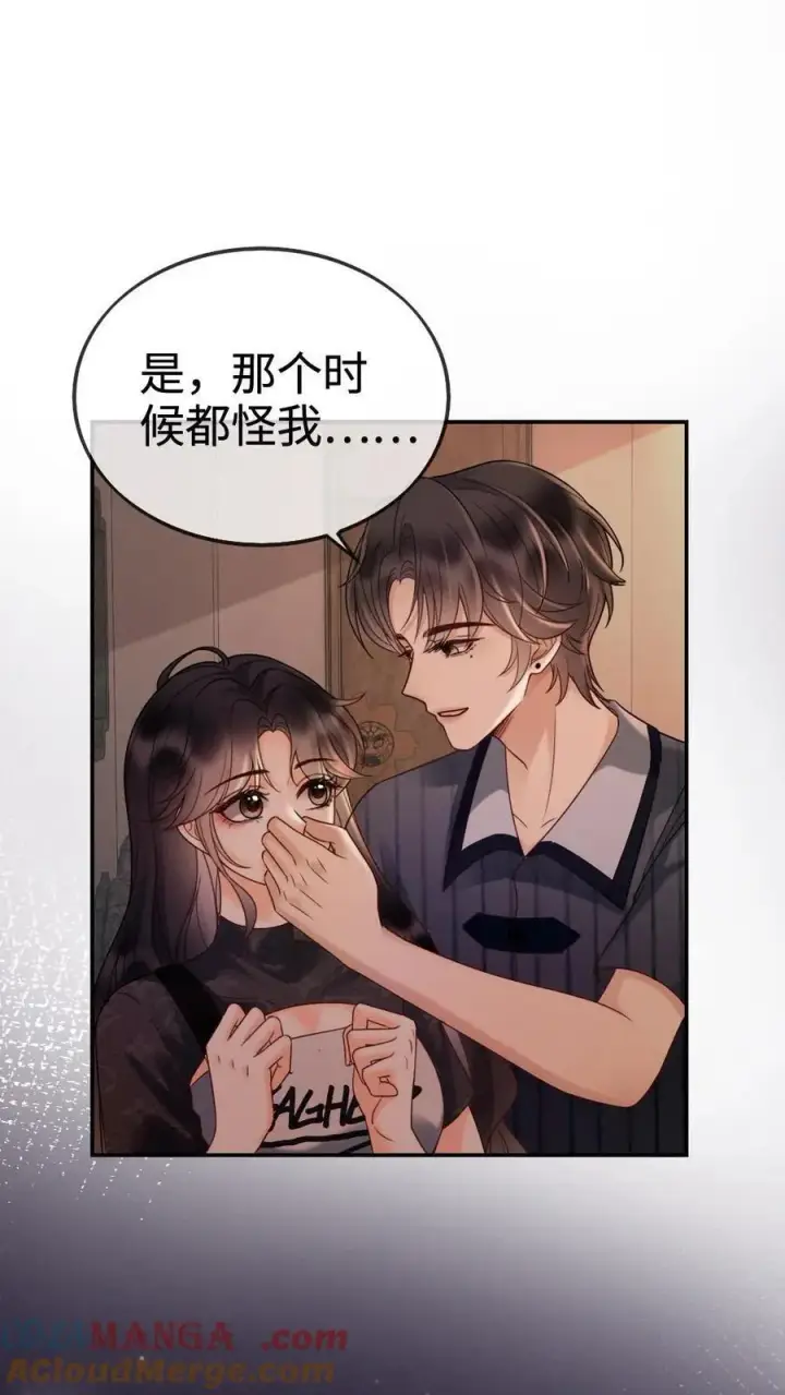 漫画《明撩！暗诱！和顶流影帝恋综撒糖》第280话 黎酒抄袭？第3张图