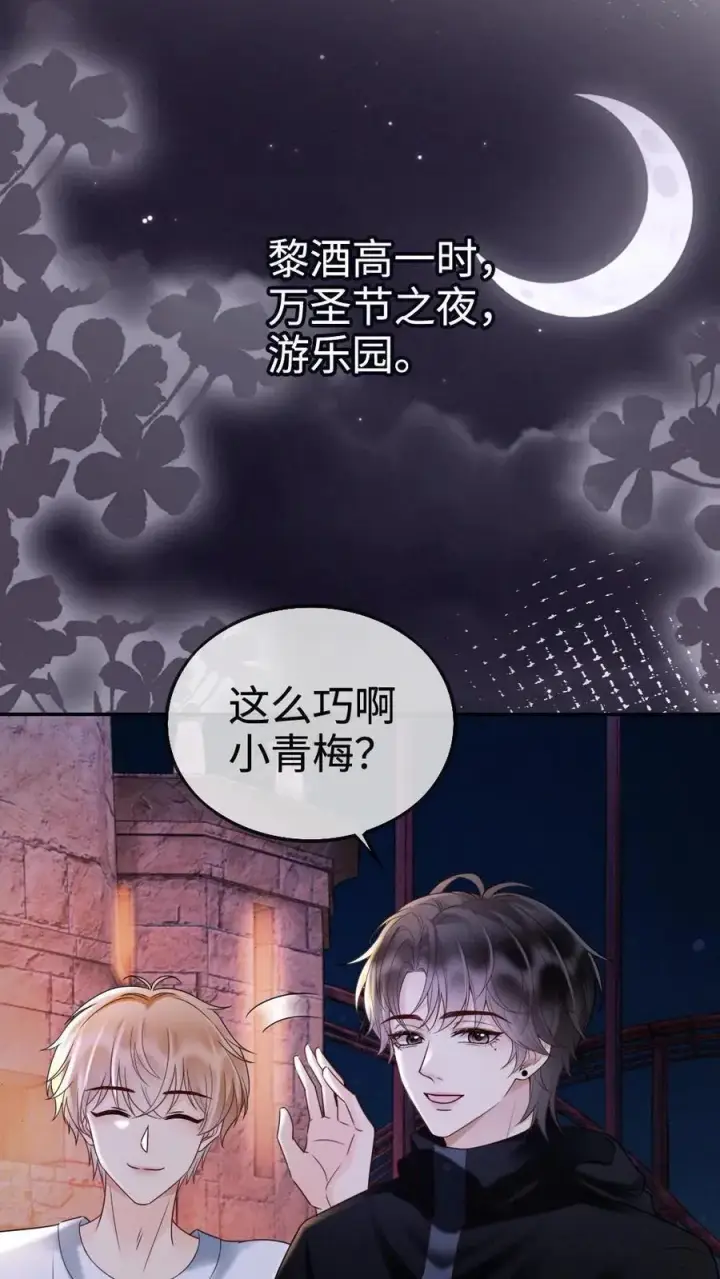 漫画《明撩！暗诱！和顶流影帝恋综撒糖》第280话 黎酒抄袭？第4张图