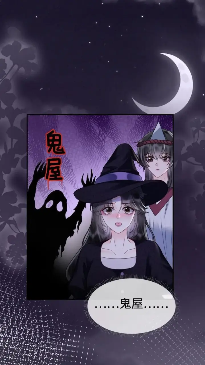 漫画《明撩！暗诱！和顶流影帝恋综撒糖》第280话 黎酒抄袭？第8张图