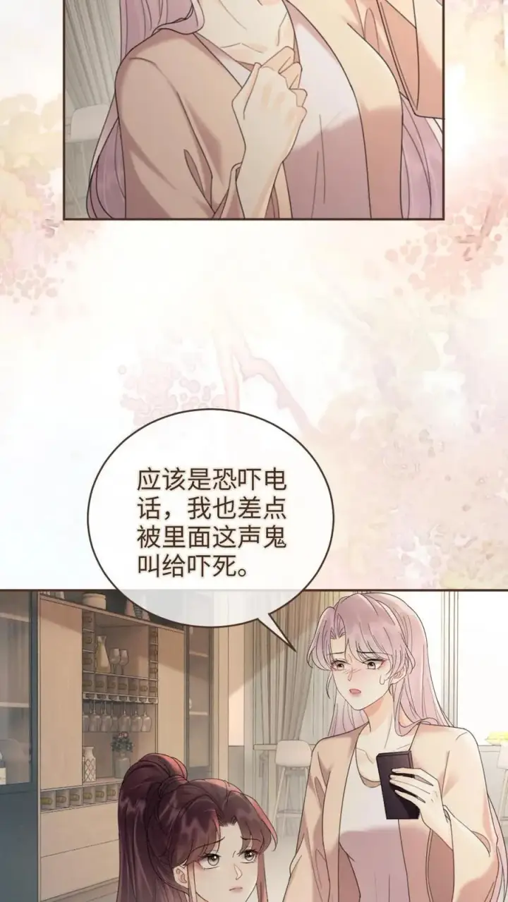 漫画《明撩！暗诱！和顶流影帝恋综撒糖》第281话 恐吓电话第12张图