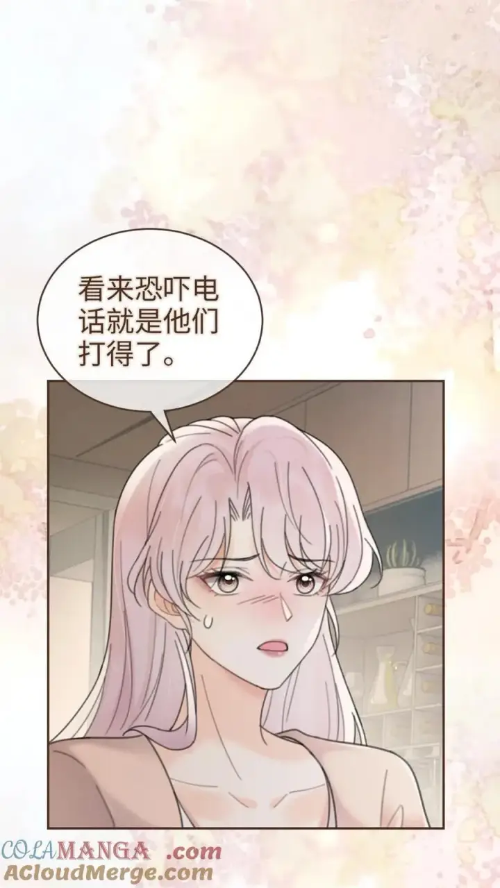 漫画《明撩！暗诱！和顶流影帝恋综撒糖》第281话 恐吓电话第15张图