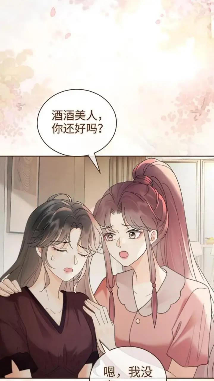 漫画《明撩！暗诱！和顶流影帝恋综撒糖》第281话 恐吓电话第16张图