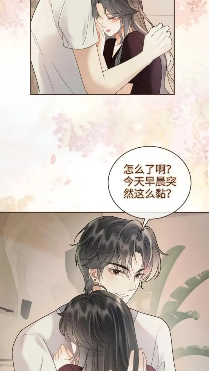 漫画《明撩！暗诱！和顶流影帝恋综撒糖》第281话 恐吓电话第20张图