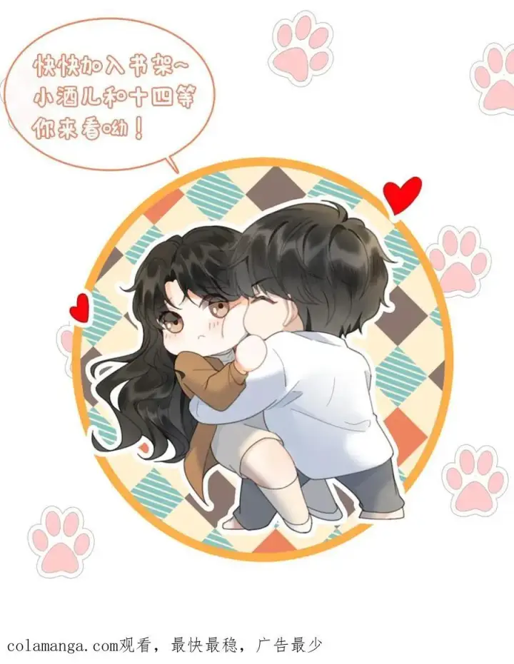 漫画《明撩！暗诱！和顶流影帝恋综撒糖》第281话 恐吓电话第24张图