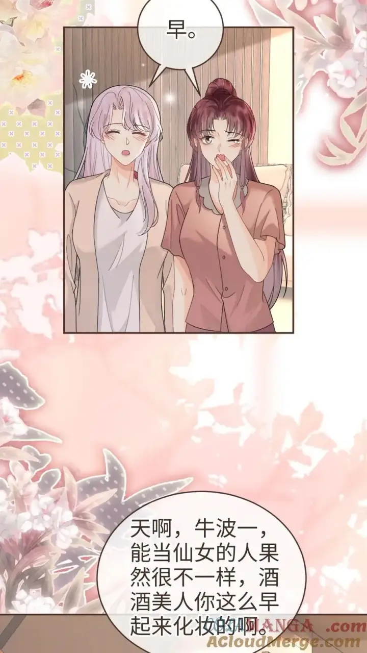漫画《明撩！暗诱！和顶流影帝恋综撒糖》第281话 恐吓电话第3张图