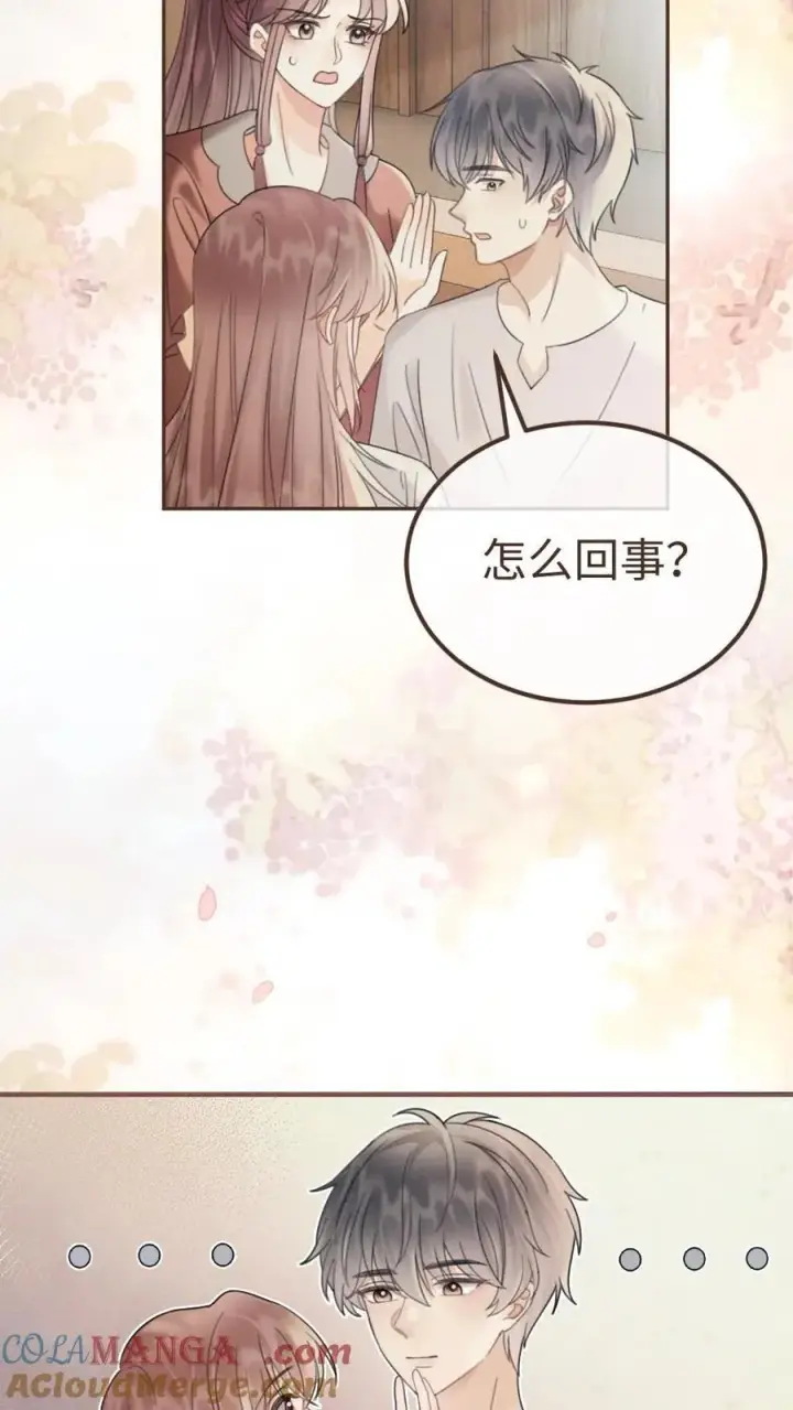 漫画《明撩！暗诱！和顶流影帝恋综撒糖》第282话 报警第11张图