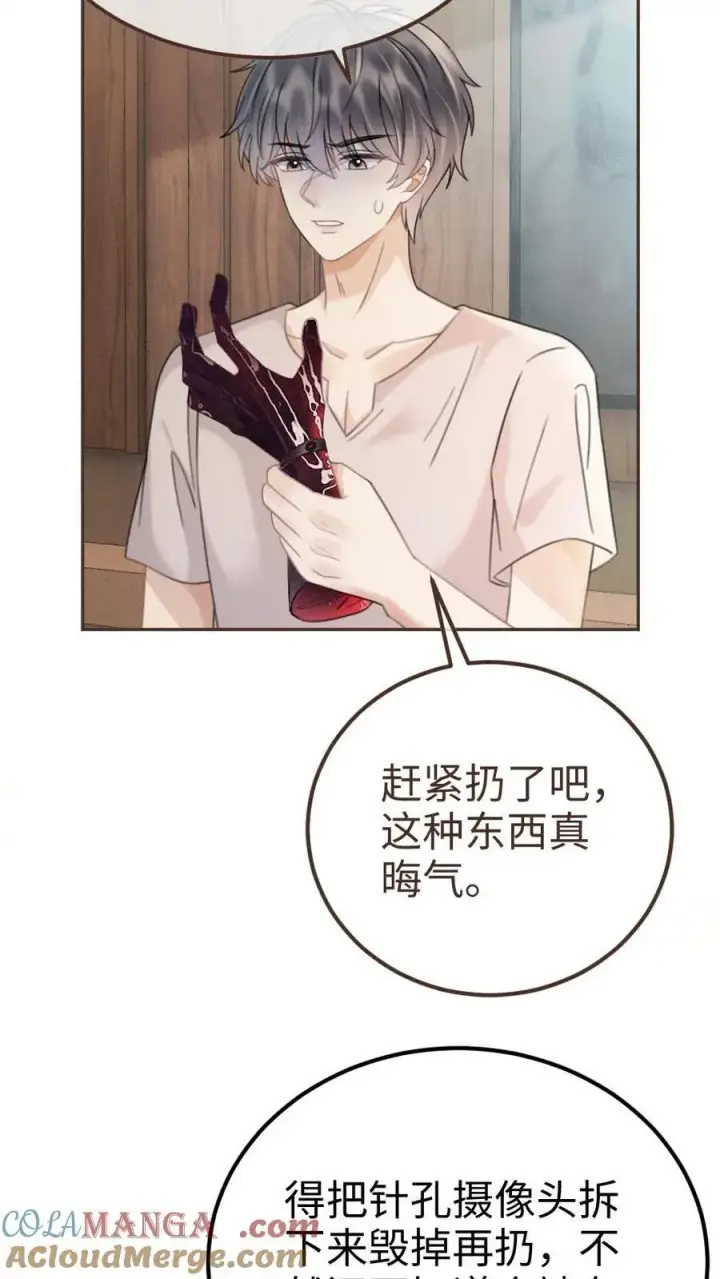 漫画《明撩！暗诱！和顶流影帝恋综撒糖》第282话 报警第17张图