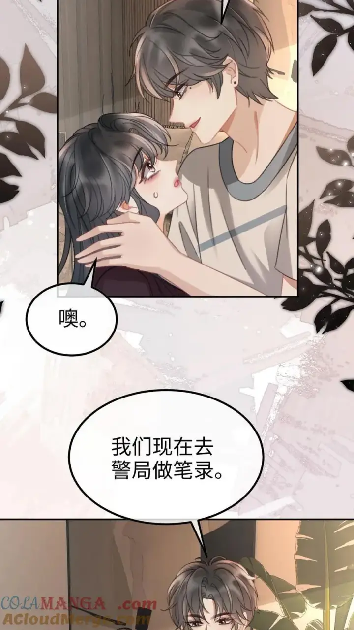 漫画《明撩！暗诱！和顶流影帝恋综撒糖》第282话 报警第21张图