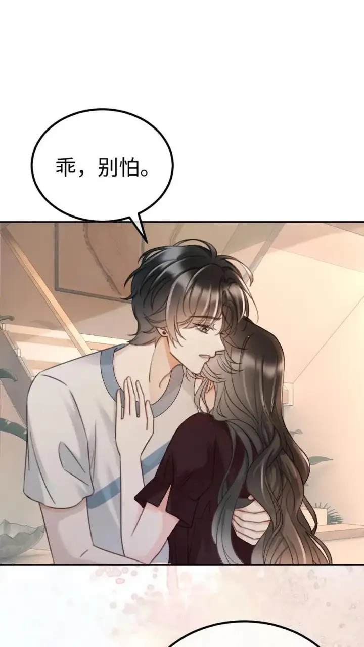 漫画《明撩！暗诱！和顶流影帝恋综撒糖》第282话 报警第6张图