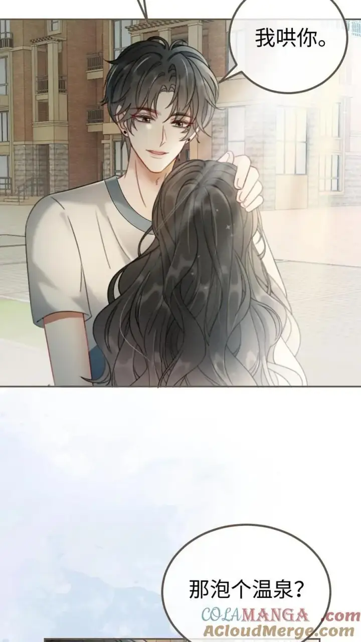 漫画《明撩！暗诱！和顶流影帝恋综撒糖》第283话 应该我哄你第15张图