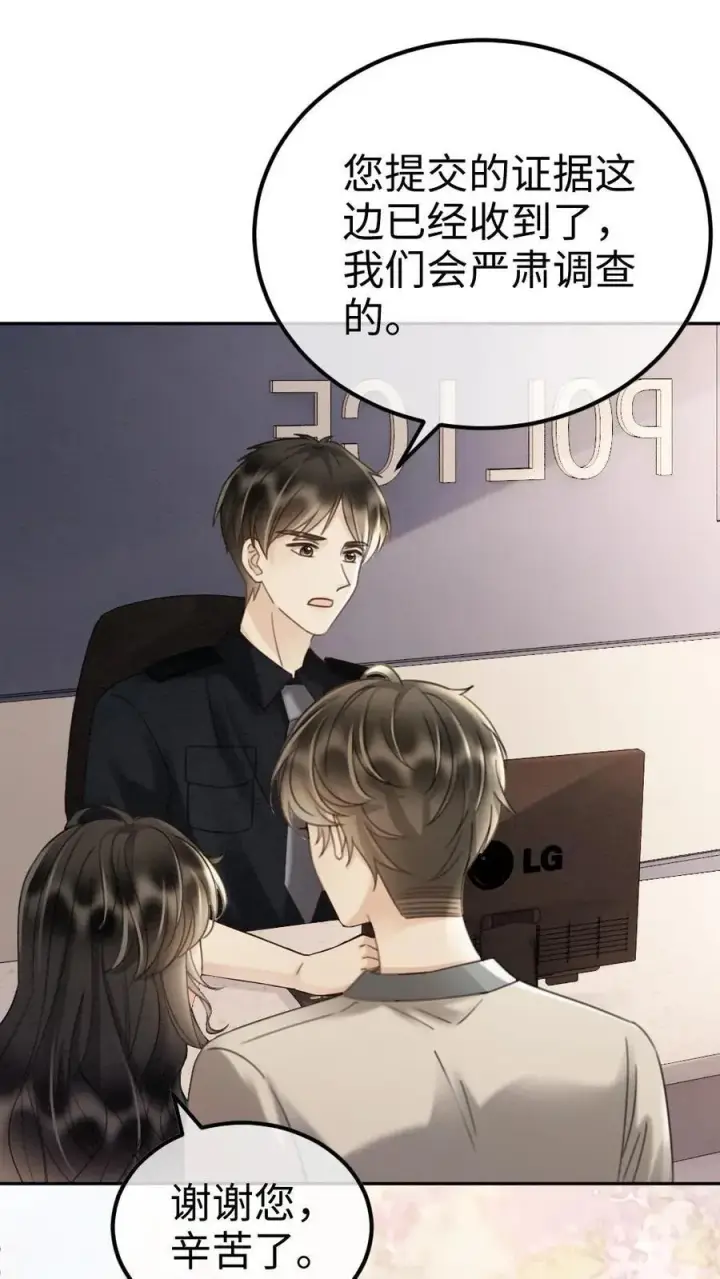 漫画《明撩！暗诱！和顶流影帝恋综撒糖》第283话 应该我哄你第2张图