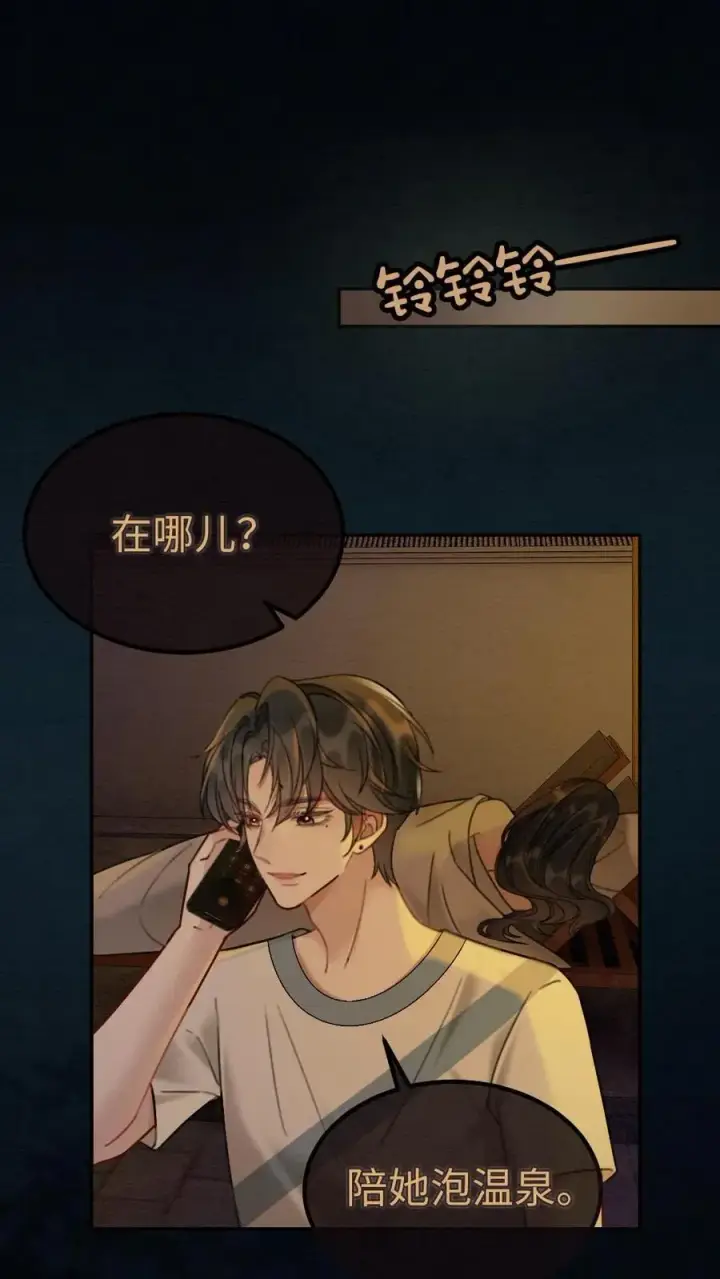 漫画《明撩！暗诱！和顶流影帝恋综撒糖》第283话 应该我哄你第20张图