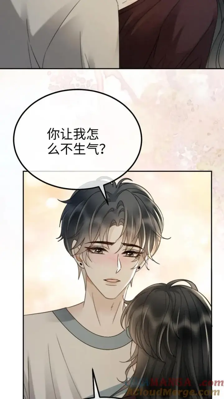 漫画《明撩！暗诱！和顶流影帝恋综撒糖》第283话 应该我哄你第9张图