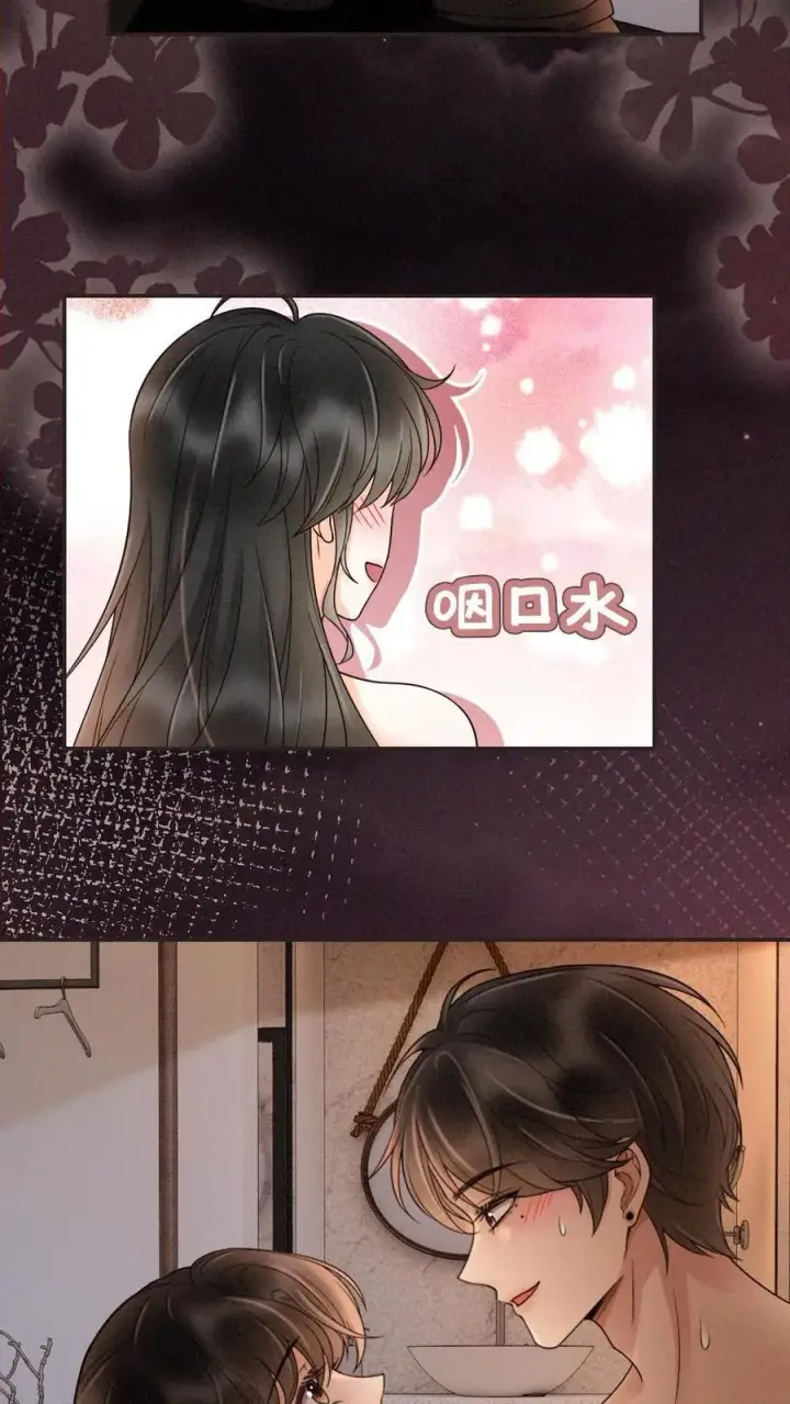 漫画《明撩！暗诱！和顶流影帝恋综撒糖》第284话 被噩梦惊醒第12张图