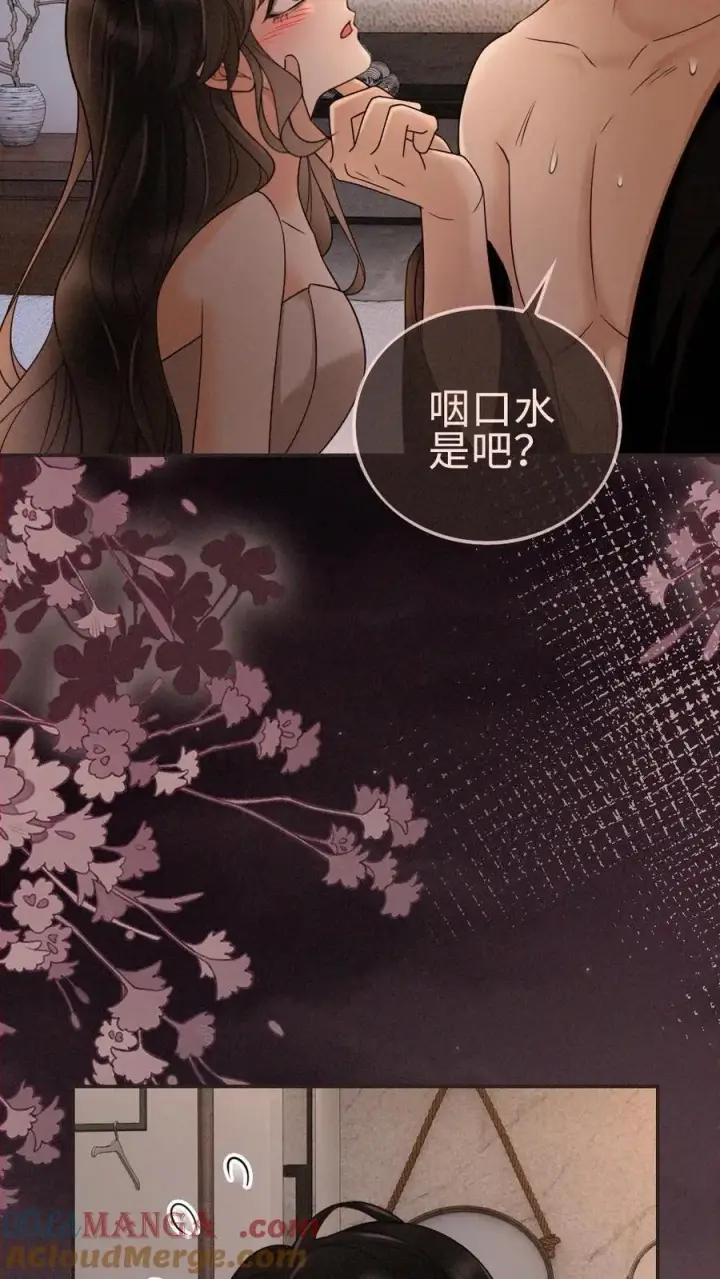 漫画《明撩！暗诱！和顶流影帝恋综撒糖》第284话 被噩梦惊醒第13张图