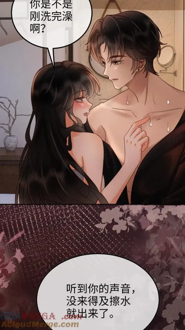 漫画《明撩！暗诱！和顶流影帝恋综撒糖》第284话 被噩梦惊醒第15张图