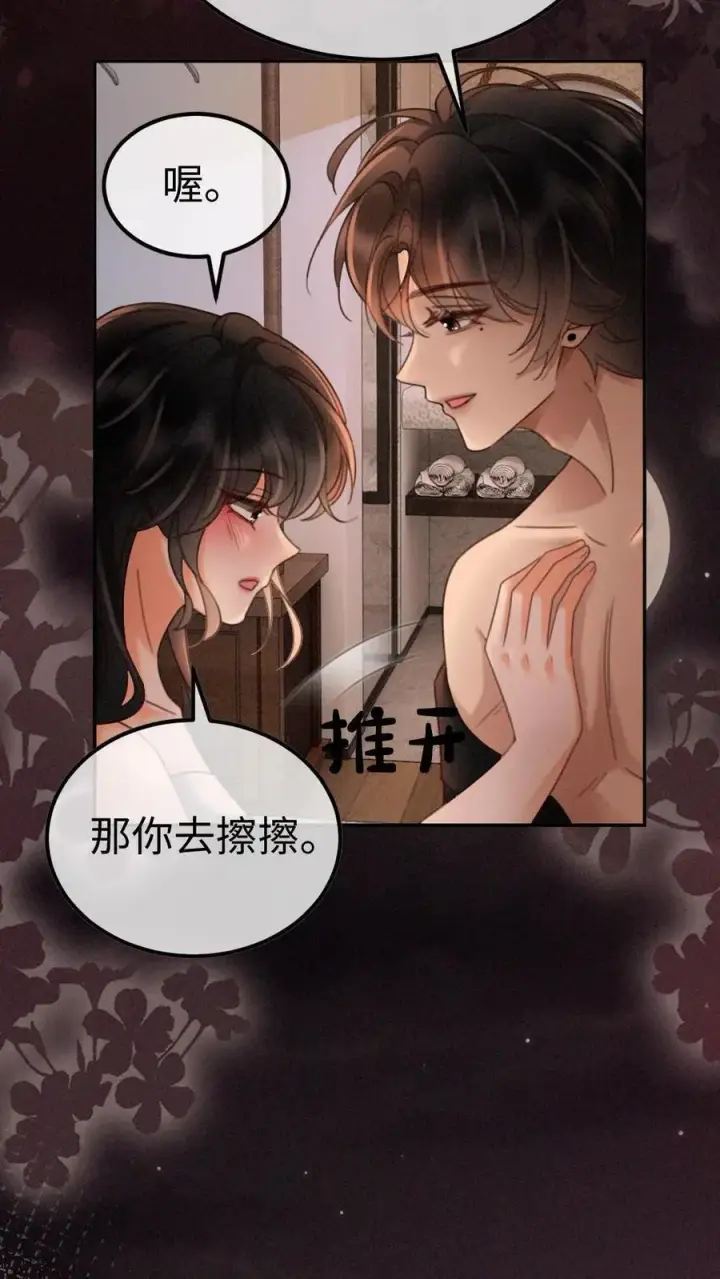 漫画《明撩！暗诱！和顶流影帝恋综撒糖》第284话 被噩梦惊醒第16张图