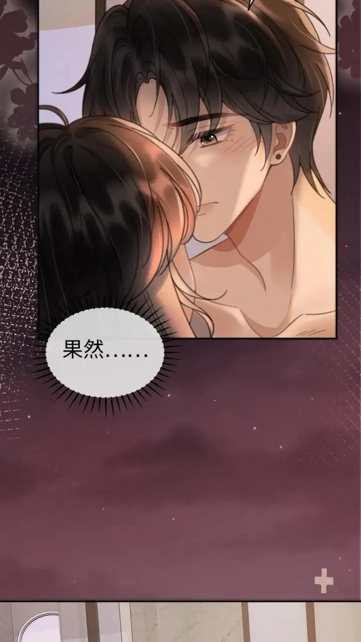 漫画《明撩！暗诱！和顶流影帝恋综撒糖》第285话 洗鸳鸯浴第12张图