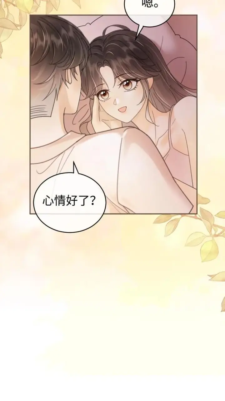 漫画《明撩！暗诱！和顶流影帝恋综撒糖》第285话 洗鸳鸯浴第18张图