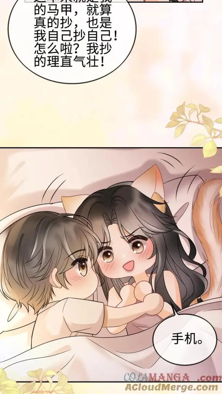 漫画《明撩！暗诱！和顶流影帝恋综撒糖》第285话 洗鸳鸯浴第21张图