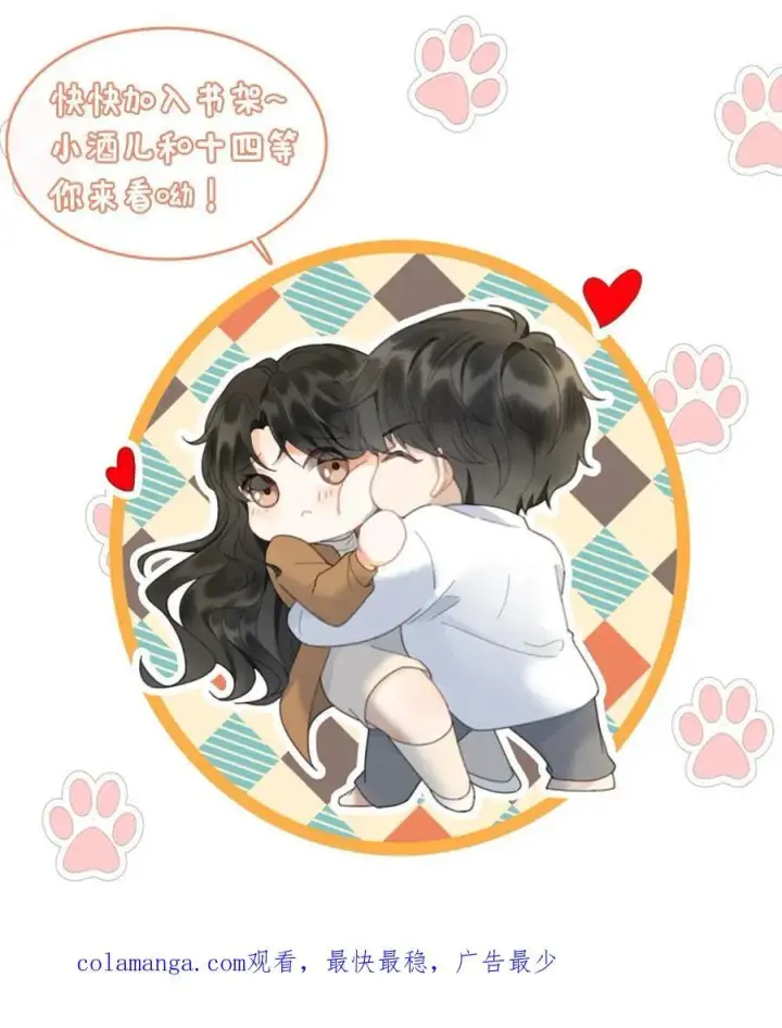 漫画《明撩！暗诱！和顶流影帝恋综撒糖》第285话 洗鸳鸯浴第26张图