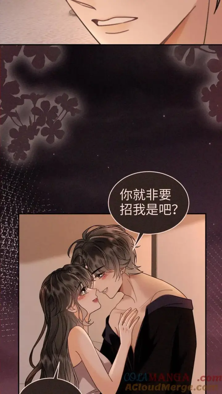 漫画《明撩！暗诱！和顶流影帝恋综撒糖》第285话 洗鸳鸯浴第7张图