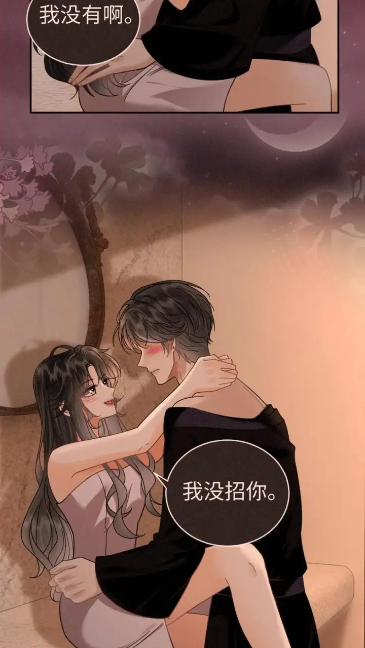漫画《明撩！暗诱！和顶流影帝恋综撒糖》第285话 洗鸳鸯浴第8张图