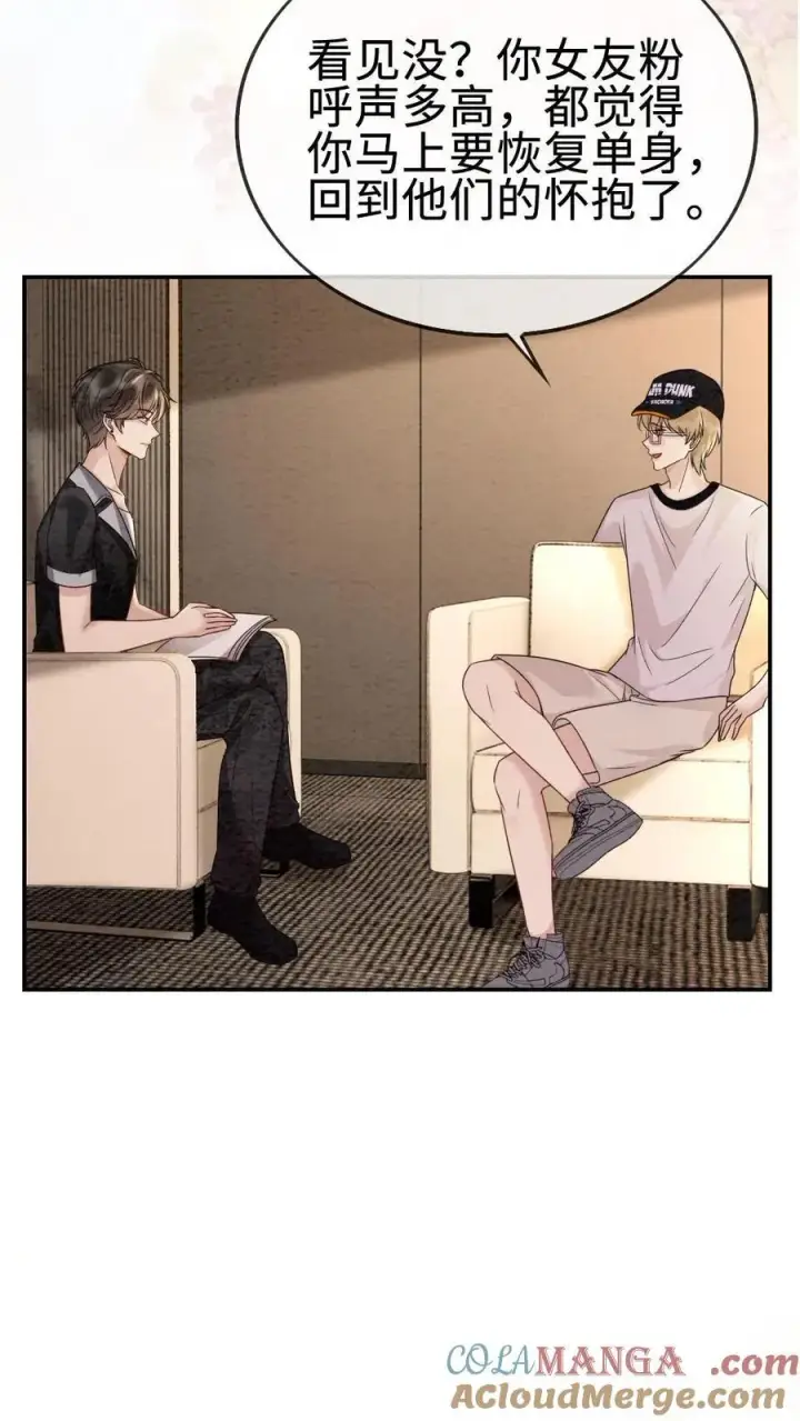 漫画《明撩！暗诱！和顶流影帝恋综撒糖》第286话 花间酒开直播第15张图