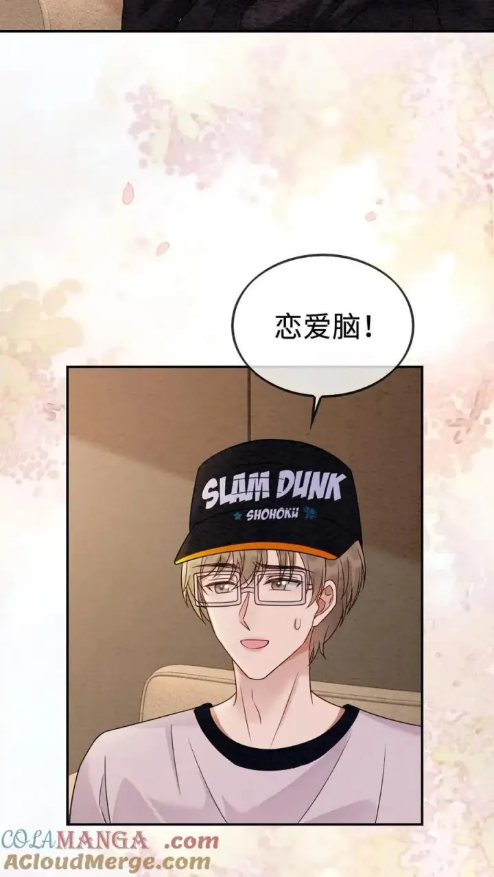 漫画《明撩！暗诱！和顶流影帝恋综撒糖》第286话 花间酒开直播第17张图
