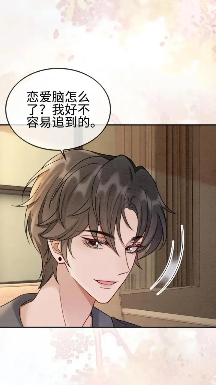 漫画《明撩！暗诱！和顶流影帝恋综撒糖》第286话 花间酒开直播第18张图