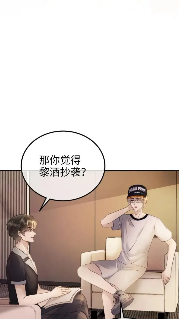 漫画《明撩！暗诱！和顶流影帝恋综撒糖》第286话 花间酒开直播第20张图