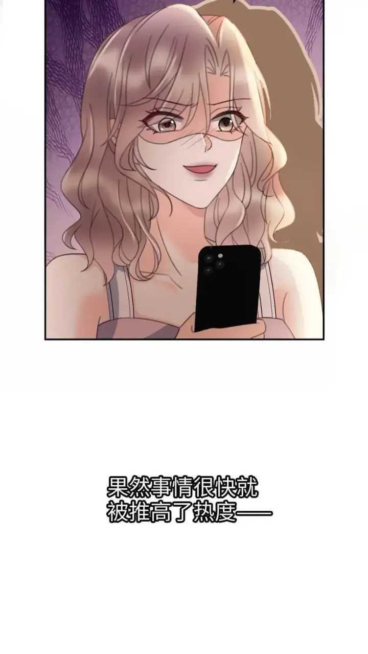 漫画《明撩！暗诱！和顶流影帝恋综撒糖》第286话 花间酒开直播第24张图