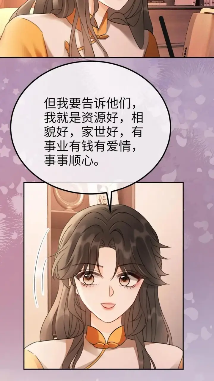 漫画《明撩！暗诱！和顶流影帝恋综撒糖》第286话 花间酒开直播第28张图